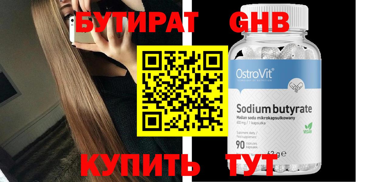 Вятские Поляны  БУТИРАТ оксана  БУТИРАТ  Вход с VPN 