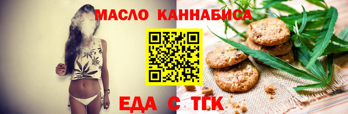Печенье с ТГК конопля  Вход с VPN  Вятские Поляны 