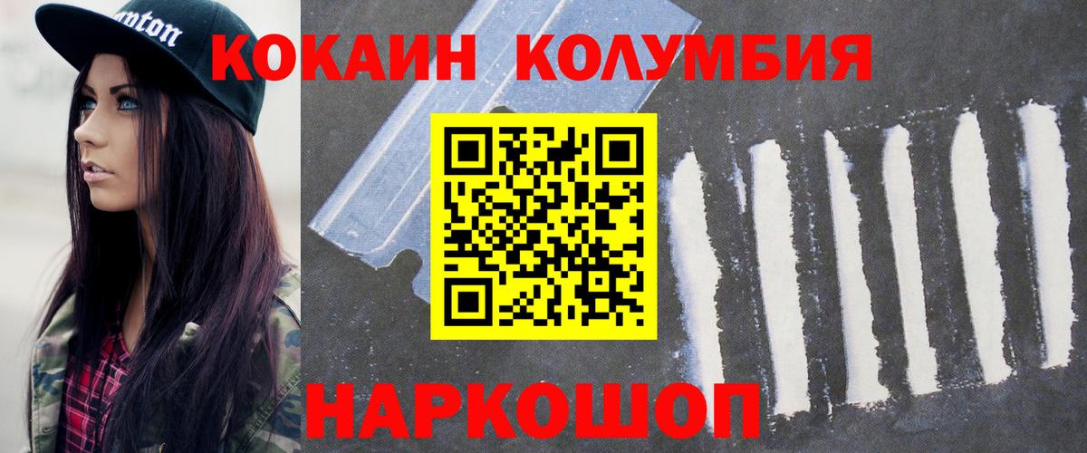COCAIN Колумбийский  КОКАИН 98%  Вход с VPN  Cocaine  Вятские Поляны 