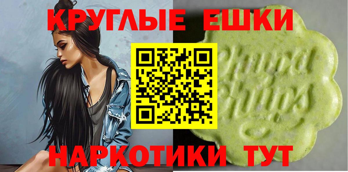 Экстази круглые  Экстази  Вятские Поляны  Вход с VPN 