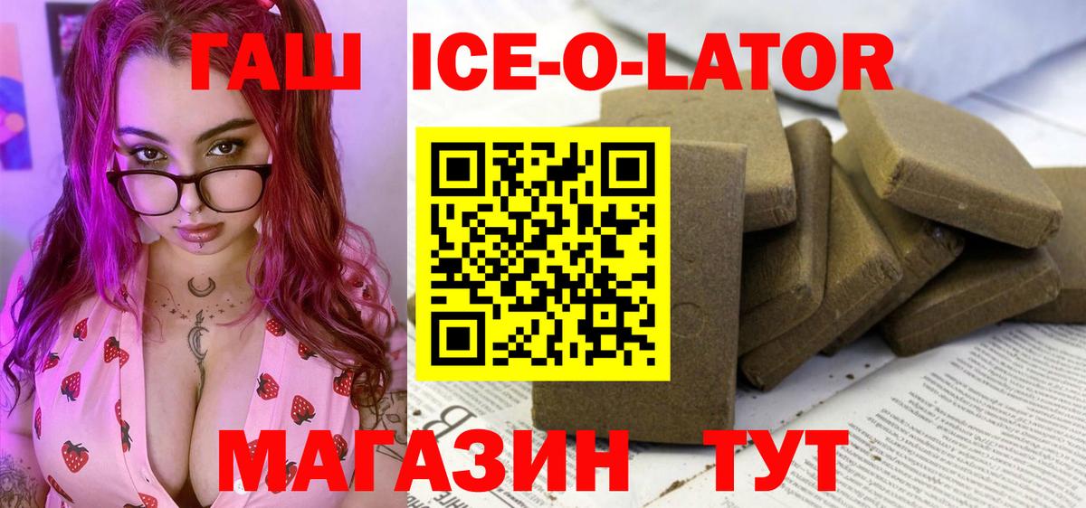 ГАШ гашик  Гашиш hashish  Вятские Поляны  Гашиш  Вход с VPN 