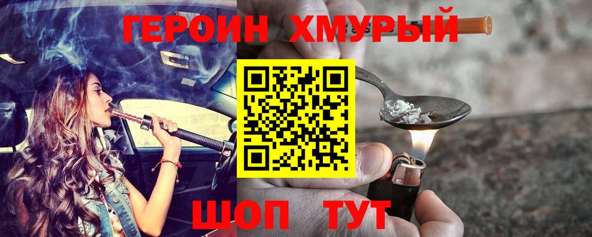 ГЕРОИН Афган Вятские Поляны