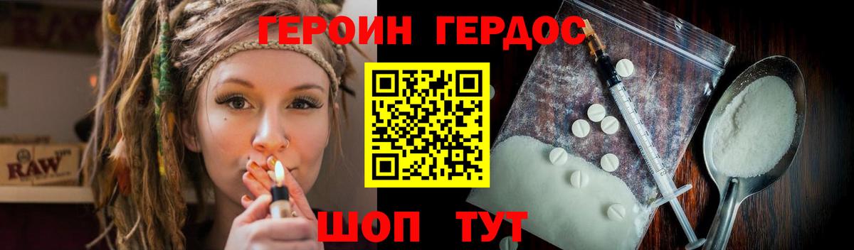 Героин  Вход с VPN  Вятские Поляны  Героин VHQ 