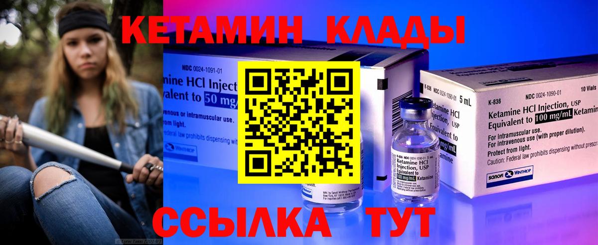 Вятские Поляны  Кетамин ketamine  Вход с VPN  КЕТАМИН ketamine 