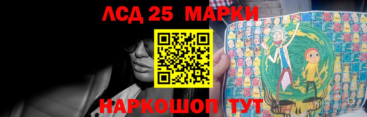 Лсд 25 экстази ecstasy  LSD-25 экстази  LSD-25 экстази кислота  Вятские Поляны  Вход с VPN 
