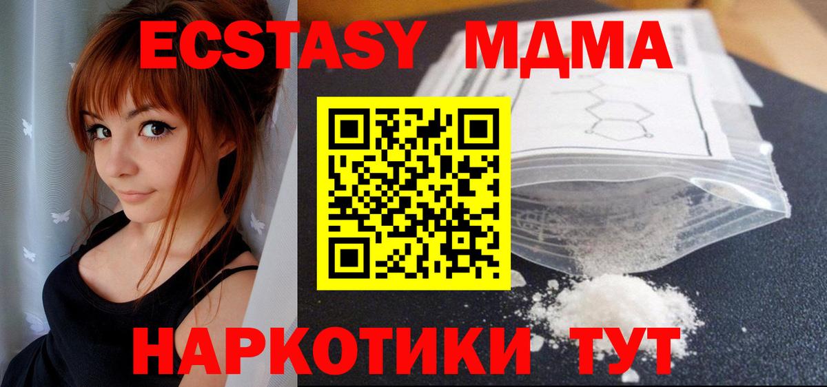 MDMA  MDMA Molly  Вход с VPN  Вятские Поляны 