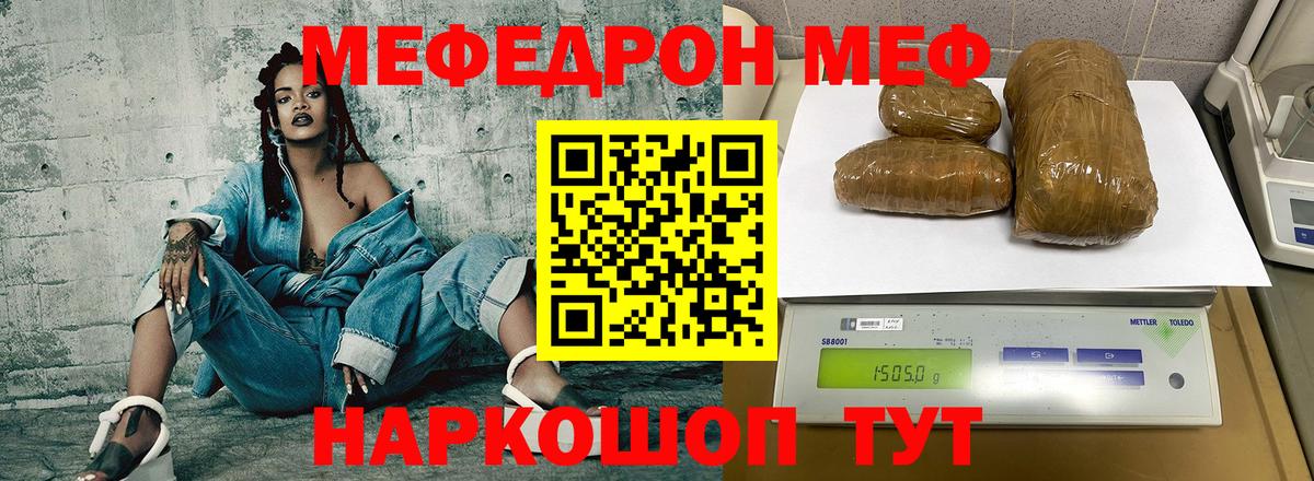 Меф  Меф кристаллы  МЯУ-МЯУ  Вятские Поляны  Вход с VPN 