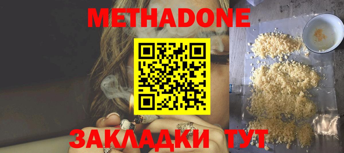 МЕТАДОН белоснежный  omg зеркало  Вятские Поляны  Вход с VPN 