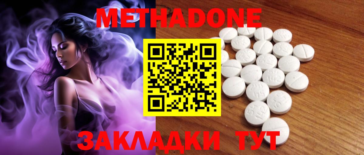 Метадон кристалл Вятские Поляны