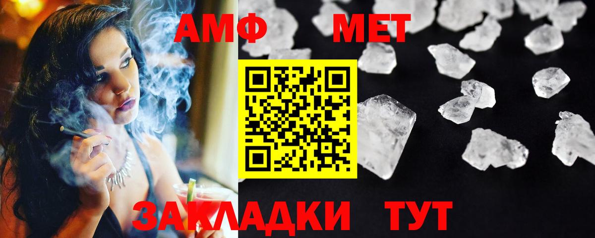 Метамфетамин Декстрометамфетамин 99.9%  Вход с VPN  Вятские Поляны 