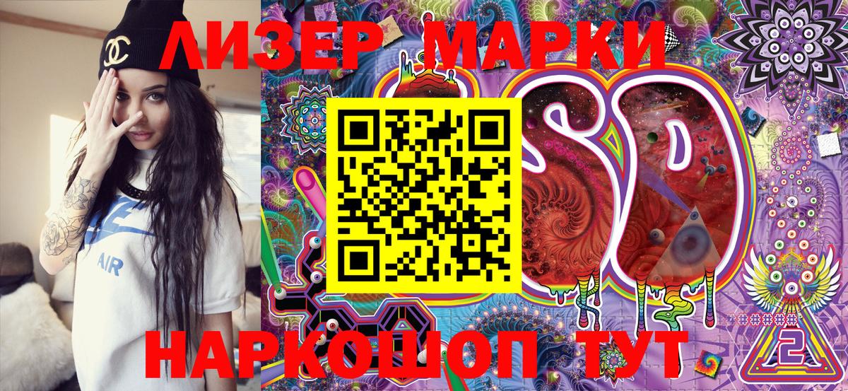 Марки 25I-NBOMe 1500мкг Вятские Поляны