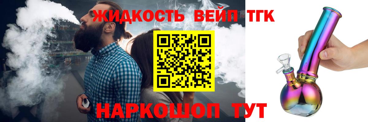 ТГК гашишное масло  Вход с VPN  Вятские Поляны 