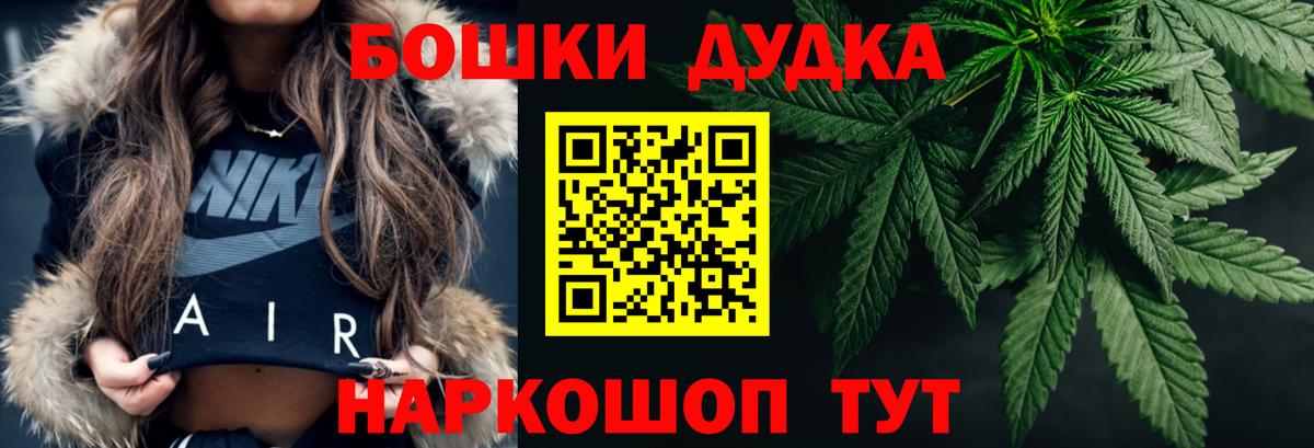 Бошки Шишки Ganja  МАРИХУАНА THC 21%  Вход с VPN  МАРИХУАНА тримм  Вятские Поляны 