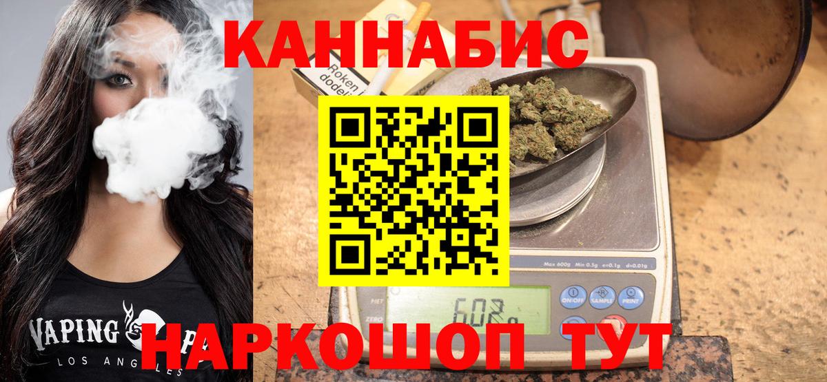 Марихуана конопля Вятские Поляны